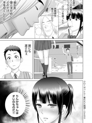 [山雲] [2018] クローゼット [日原版]_096