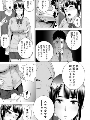 [山雲] [2018] クローゼット [日原版]_112