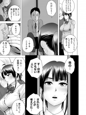 [山雲] [2018] クローゼット [日原版]_114