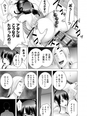 [山雲] [2018] クローゼット [日原版]_156