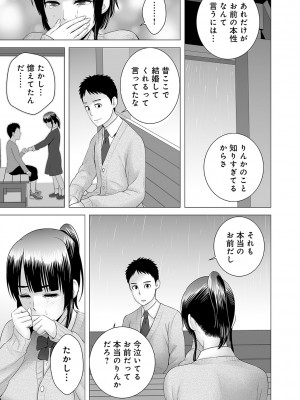 [山雲] [2018] クローゼット [日原版]_162