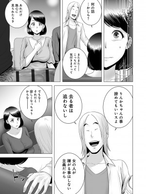 [山雲] [2018] クローゼット [日原版]_196