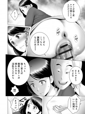 [山雲] [2018] クローゼット [日原版]_211