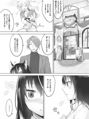 [京極燈弥] 獣耳のリコリス1_156