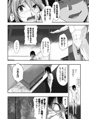 [京極燈弥] 獣耳のリコリス1_189