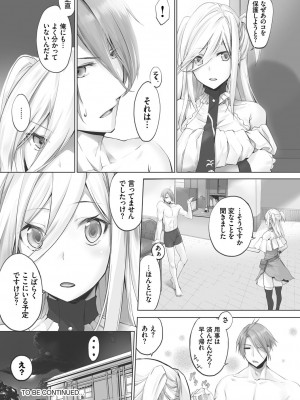 [京極燈弥] 獣耳のリコリス1_153