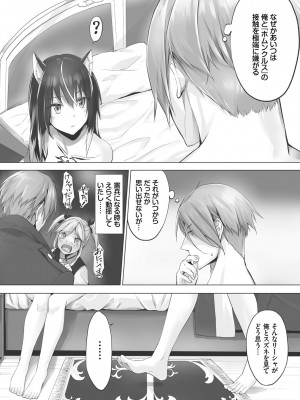 [京極燈弥] 獣耳のリコリス1_117