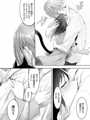 [京極燈弥] 獣耳のリコリス1_077