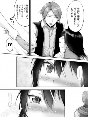 [京極燈弥] 獣耳のリコリス1_037