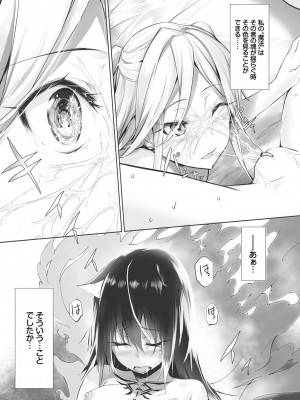 [京極燈弥] 獣耳のリコリス1_150
