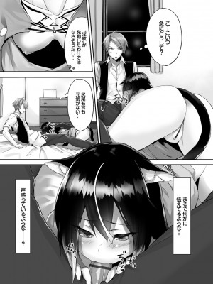 [京極燈弥] 獣耳のリコリス1_039