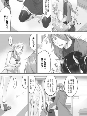 [京極燈弥] 獣耳のリコリス1_164