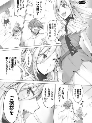 [京極燈弥] 獣耳のリコリス1_114