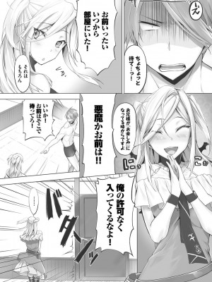 [京極燈弥] 獣耳のリコリス1_115