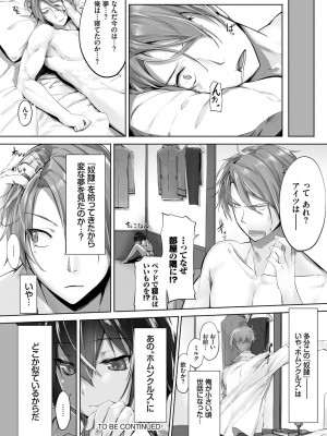 [京極燈弥] 獣耳のリコリス1_025