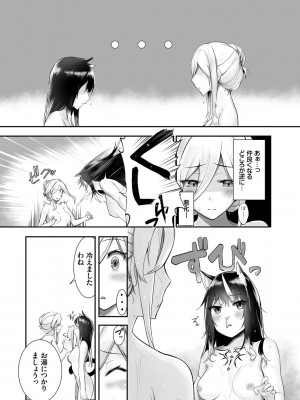 [京極燈弥] 獣耳のリコリス1_202