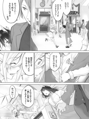[京極燈弥] 獣耳のリコリス1_155