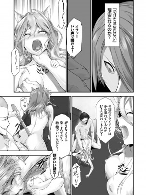 [京極燈弥] 獣耳のリコリス1_182