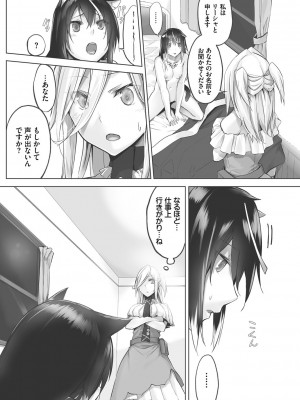 [京極燈弥] 獣耳のリコリス1_139