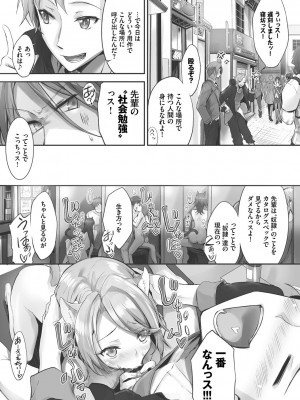 [京極燈弥] 獣耳のリコリス1_096