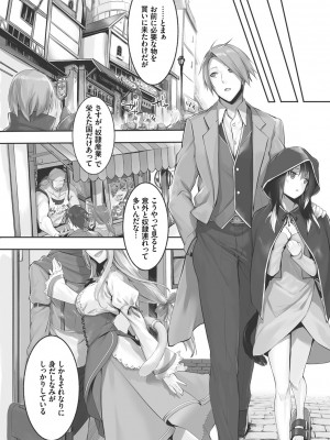 [京極燈弥] 獣耳のリコリス1_048