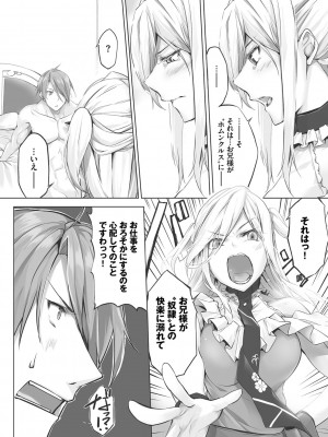 [京極燈弥] 獣耳のリコリス1_137