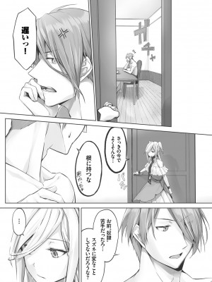[京極燈弥] 獣耳のリコリス1_151