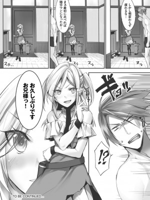 [京極燈弥] 獣耳のリコリス1_112