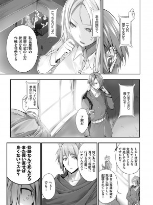 [京極燈弥] 獣耳のリコリス1_176