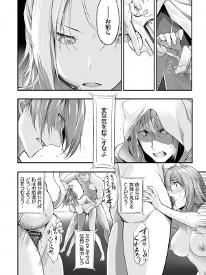 [京極燈弥] 獣耳のリコリス1_187