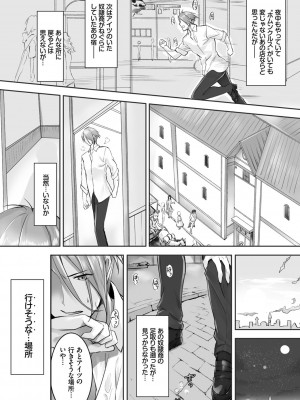 [京極燈弥] 獣耳のリコリス1_073