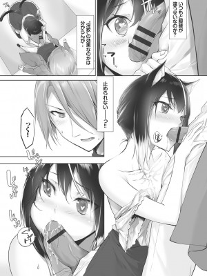 [京極燈弥] 獣耳のリコリス1_160