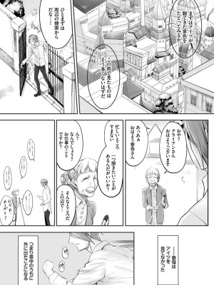 [京極燈弥] 獣耳のリコリス1_071