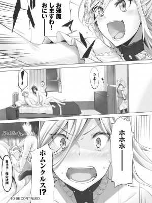 [京極燈弥] 獣耳のリコリス1_133