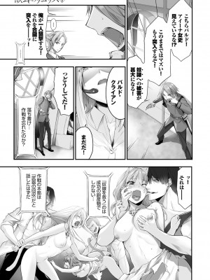 [京極燈弥] 獣耳のリコリス1_178