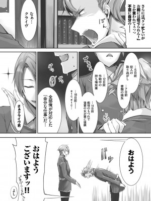[京極燈弥] 獣耳のリコリス1_093