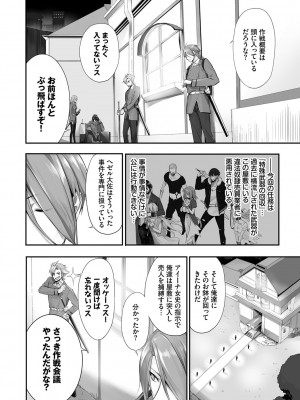 [京極燈弥] 獣耳のリコリス1_175