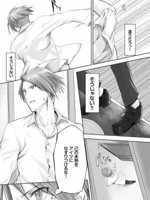 [京極燈弥] 獣耳のリコリス1_069