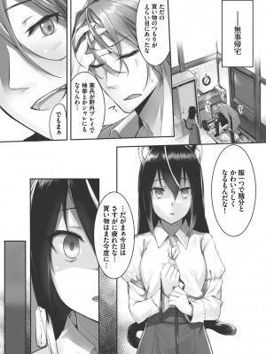 [京極燈弥] 獣耳のリコリス1_064