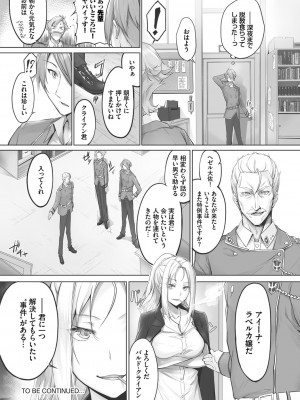 [京極燈弥] 獣耳のリコリス1_173