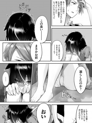 [京極燈弥] 獣耳のリコリス1_036