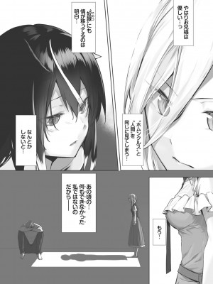 [京極燈弥] 獣耳のリコリス1_140
