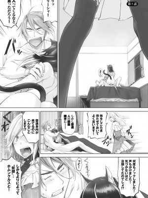 [京極燈弥] 獣耳のリコリス1_134
