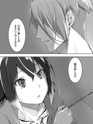 [京極燈弥] 獣耳のリコリス1_075