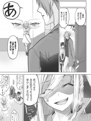 [京極燈弥] 獣耳のリコリス1_172
