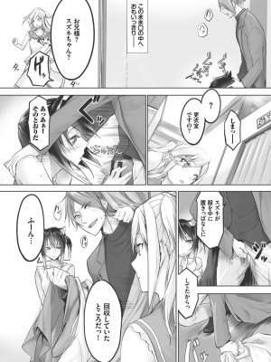 [京極燈弥] 獣耳のリコリス1_161