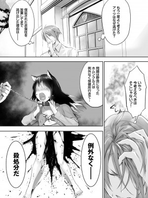 [京極燈弥] 獣耳のリコリス1_070