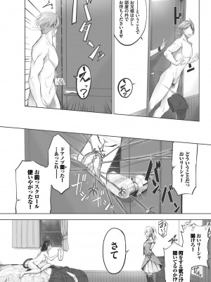 [京極燈弥] 獣耳のリコリス1_138