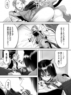 [京極燈弥] 獣耳のリコリス1_038