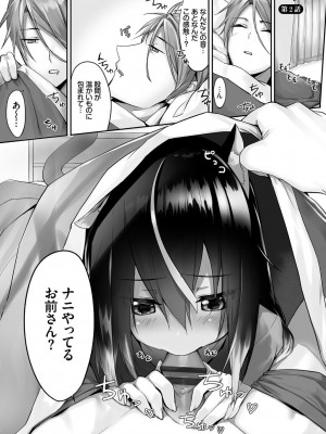 [京極燈弥] 獣耳のリコリス1_026